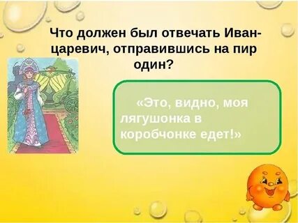 Лягушонка в коробчонке едет