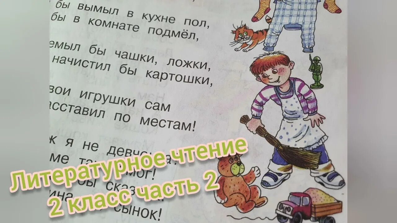 Стих э.Успенского если был бы я девчонкой. Стихотворение Успенского если был бы я девчонкой 2 класс. Успенский если был бы я девчонкой слушать