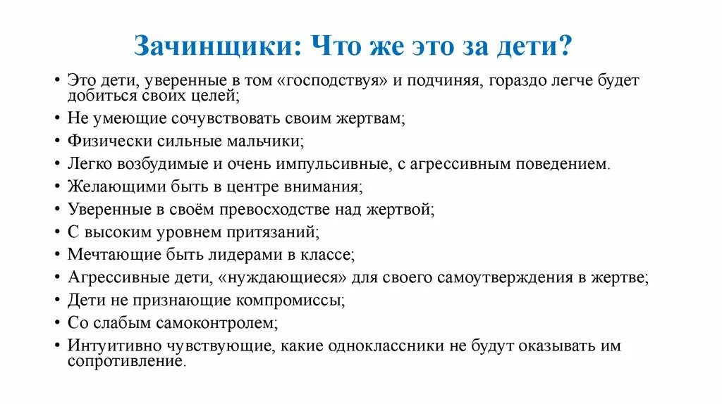 Методика буллинг структура норкина. Буллинг памятка родителям. памятки по профилактике буллинга в школе. буллинг памятка для подростков. рекомендации родителям по профилактике буллинга в школе.