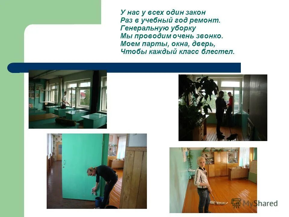 школьники убирают класс. генеральная уборка класса в школе родители. дети моют парты. тяс яв классе. уборка в классе.