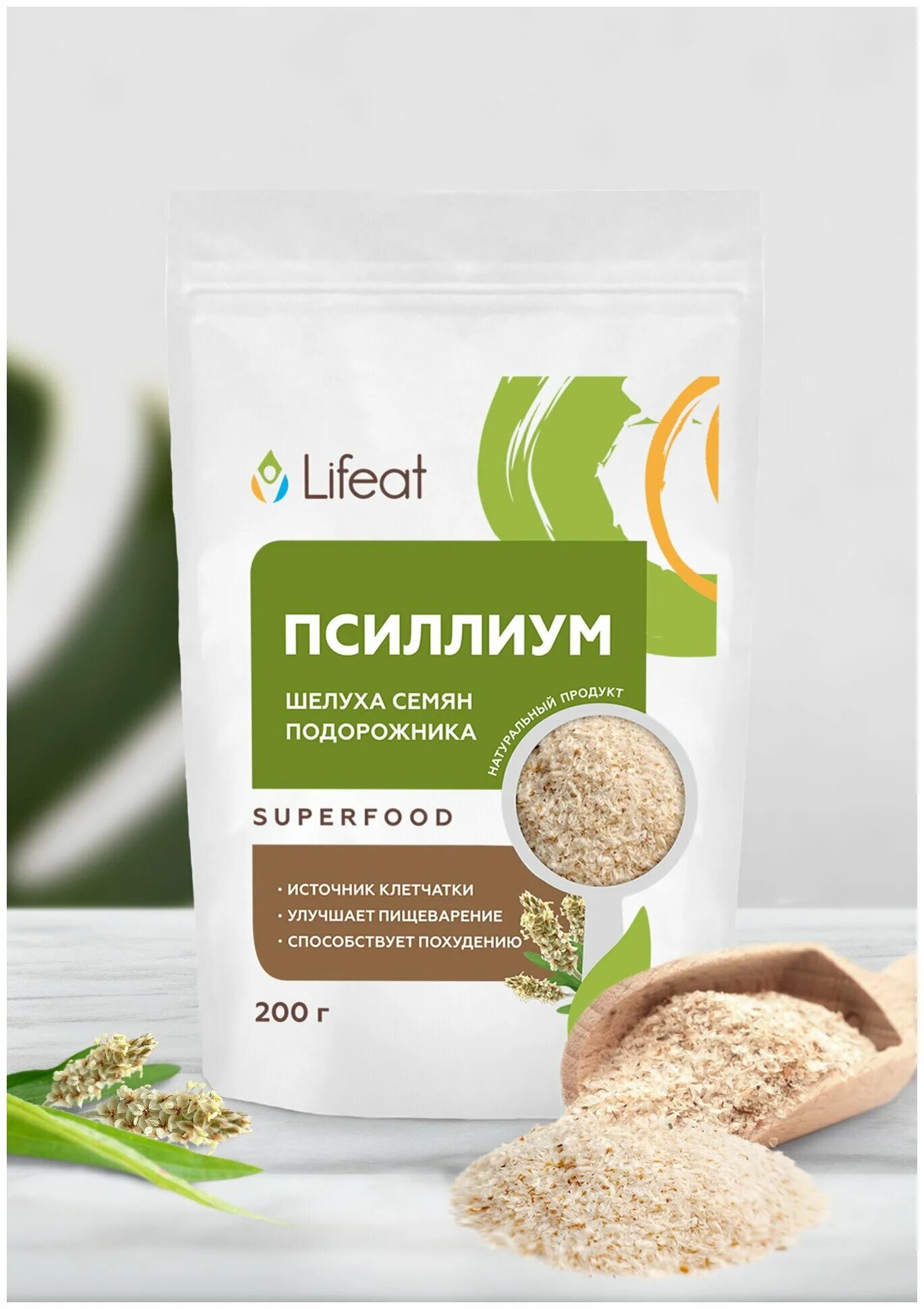 Псиллиум клетчатка подорожника 75 г. Псиллиум озон. Псилиум для чего нужен организму женщины. Псиллиум полезно. Псиллиум можно пить на ночь.