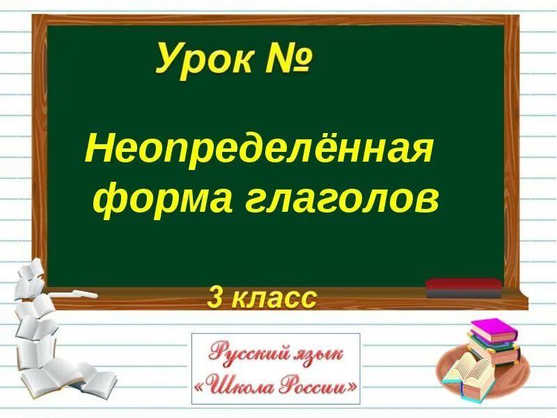 Имена существительные однокоренные глаголы в неопределенной форме