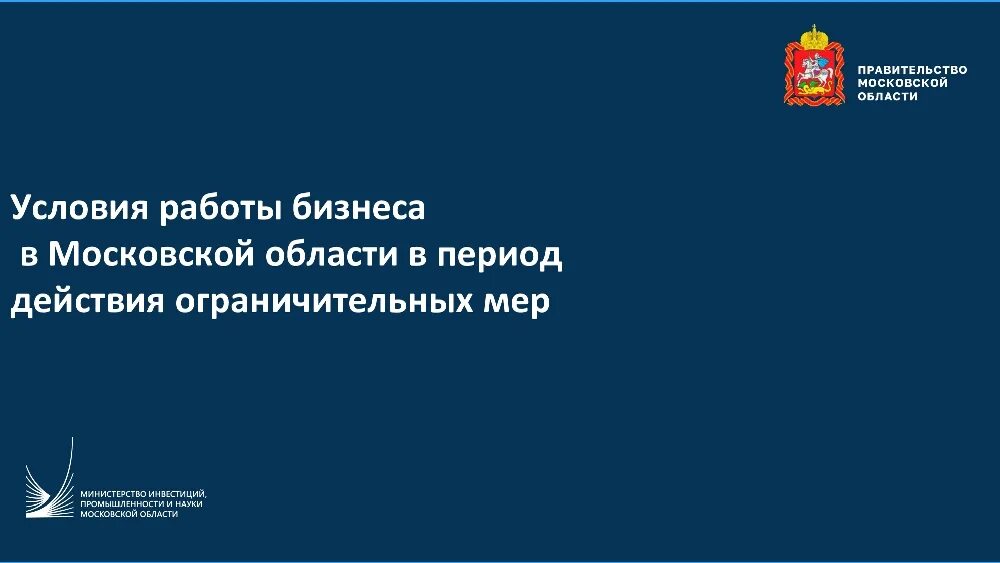 Действие ограничительных мер. Трудовые правоотношения несовершеннолетних. Действие ограничительных мер. Действие ограничительных мер. Действие ограничительных мер.