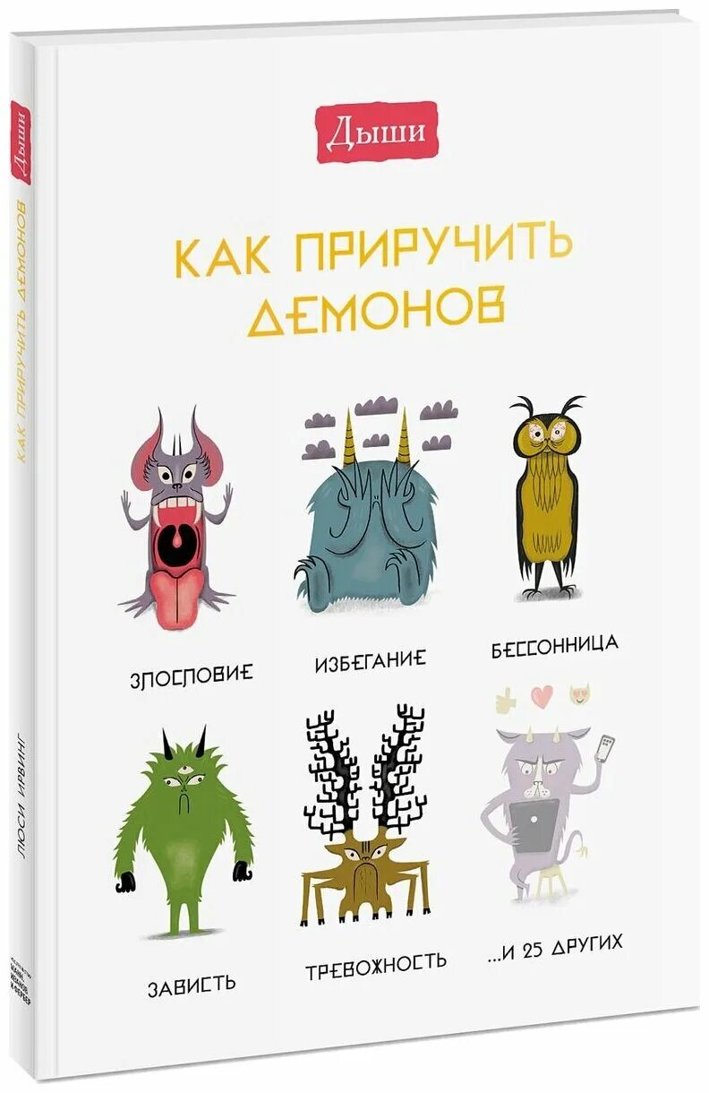 Be calm. книга дыши.