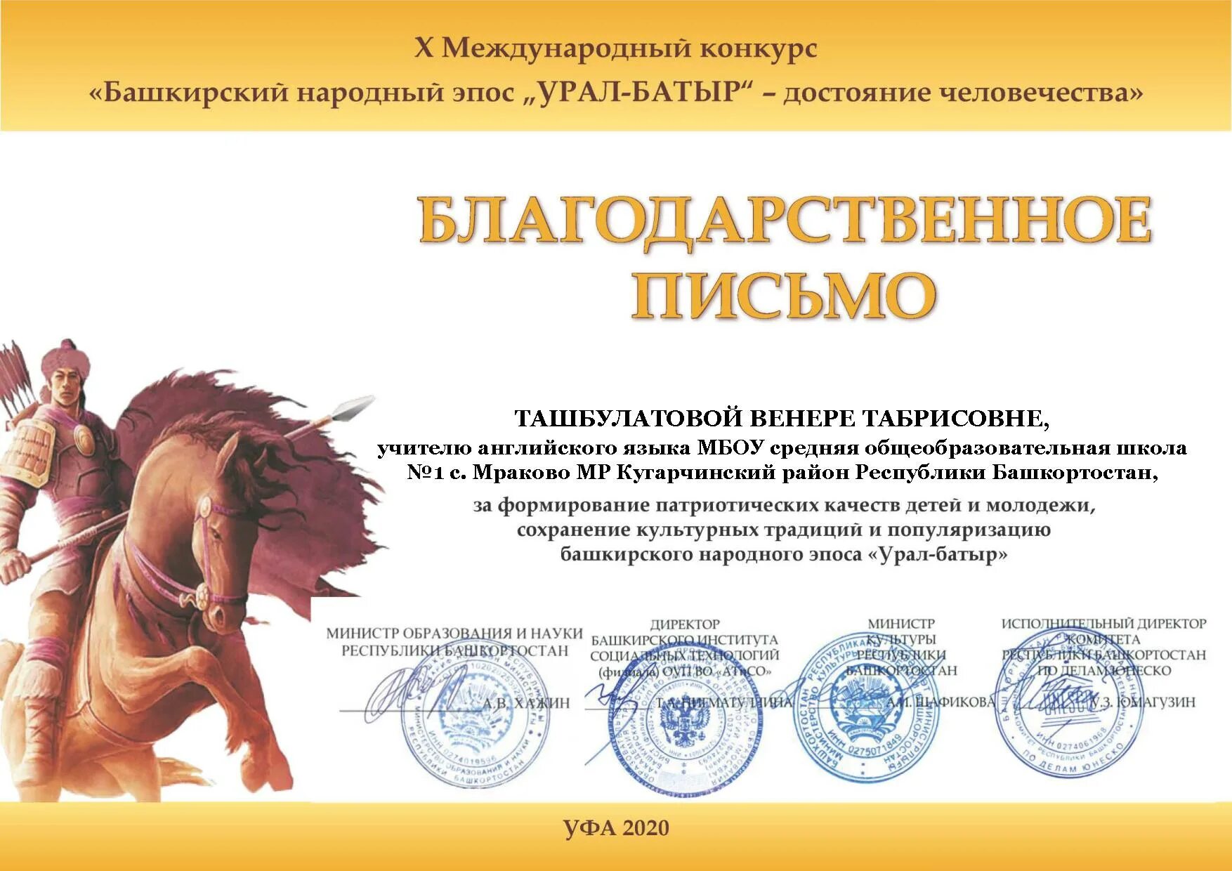 международный конкурс родного языка