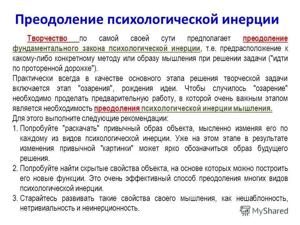 социальный проект преодоление