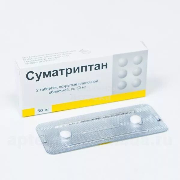 Суматриптан 100 мг 10. Суматриптан 50 мг. суматриптан 100. суматриптан 100 мг. суматриптан 150 мг.