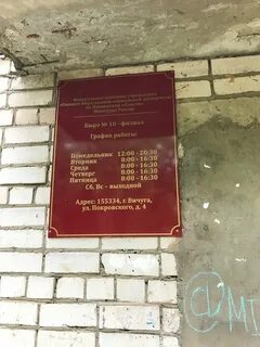 Главное бюро по филиалам