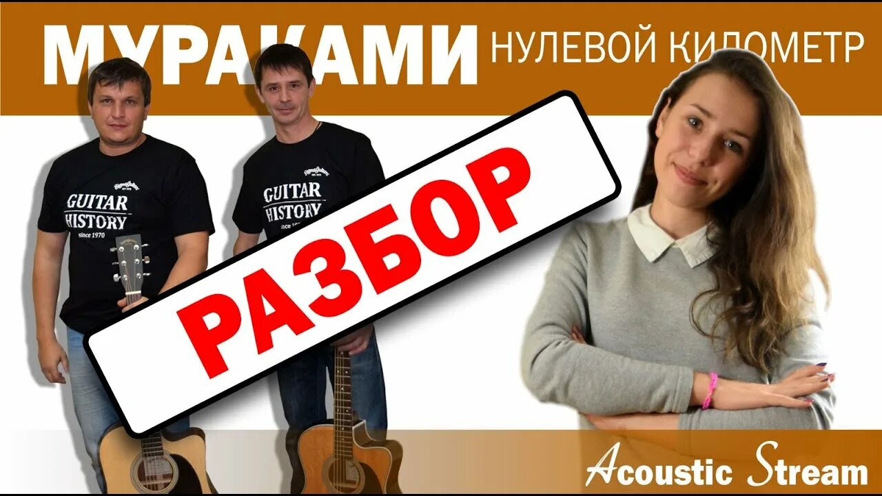 Гитарные аккорды в нотах. За тысячу километров аккорды. За тысячу километров аккорды. За тысячу километров аккорды. Просвистела ддт текст.