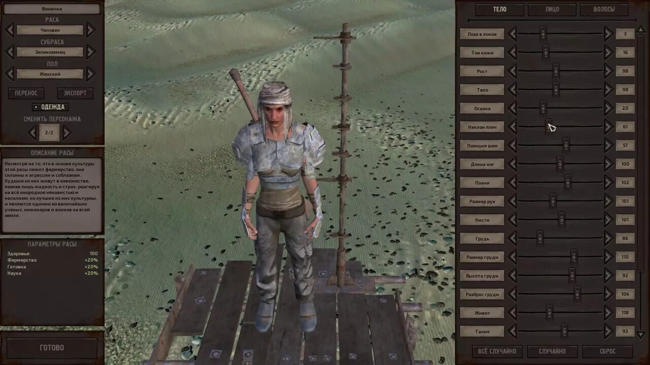 Kenshi редактор сохранений. Kenshi редактор сохранений. Лагерь изгнанников kenshi. Kenshi мод на редактор персонажа. Kenshi южная рабская ферма.