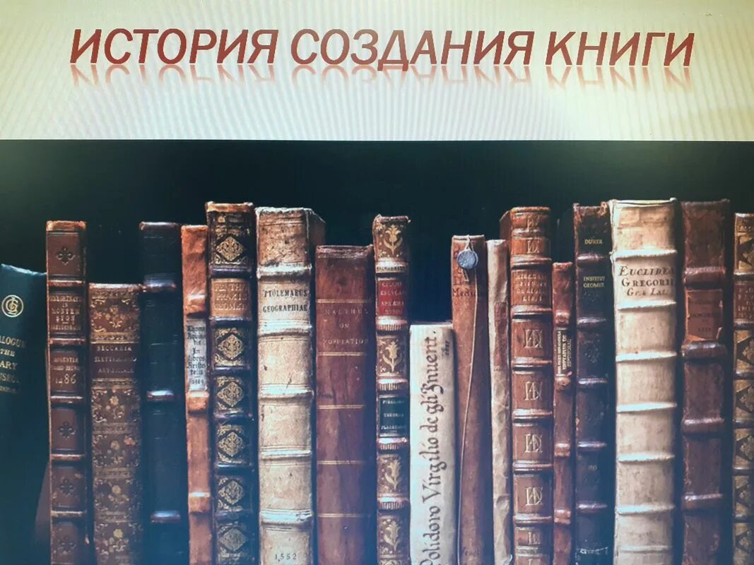 Изображение книги. Полка для книг. Корешки старинных книг. Книги картинки.