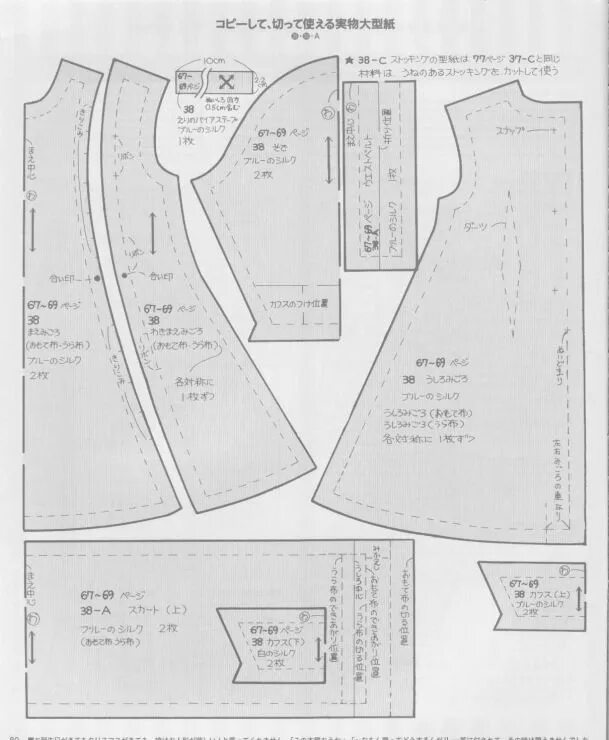 Выкройка костюма для куклы. Костюм для куклы сшить. Платье для барби эпохи тюдоров выкройки. Выкройка костюма для куклы. Выкройка костюма для куклы.