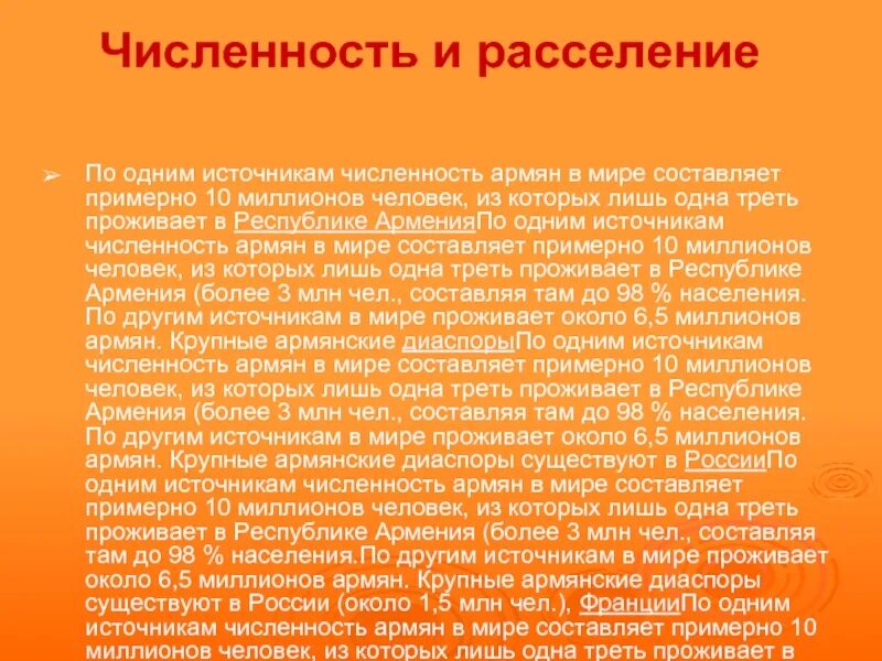 Сколько армян в россии 2024. Армяне численность и расселение. Численность армян в Мтое. Расселение армянского народа. Численность армян в мире.