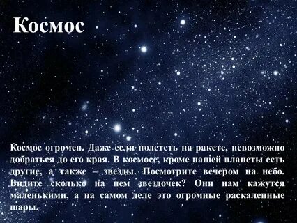 Представь на секунду