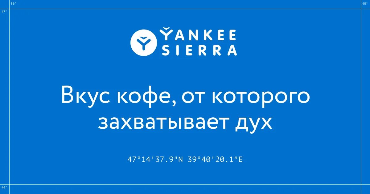 Кинотеатр звезда москва. Янки сиерра. Янки сиерра кофейня. Горького 82/31 ростов-на-дону. Цитрон тбилиси отель.