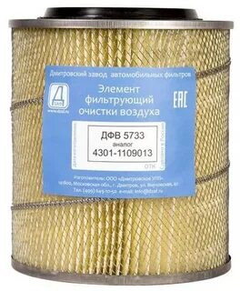 Элемент фильтрующий очистки воздуха