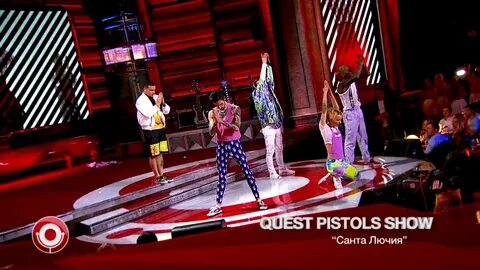 Quest pistols show санта лючия
