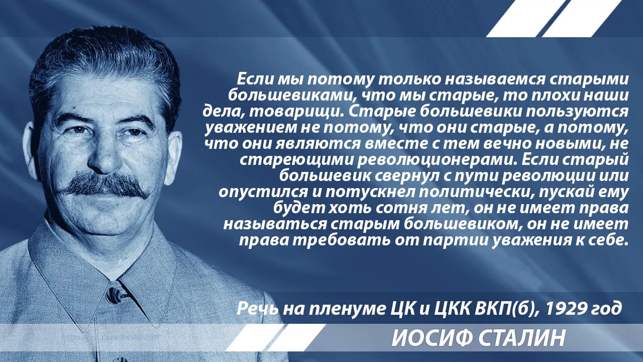 Фразы советского союза. Цитаты Сталина. Сталин цитаты. Сталин о свободе. Сталин о свободе человека.