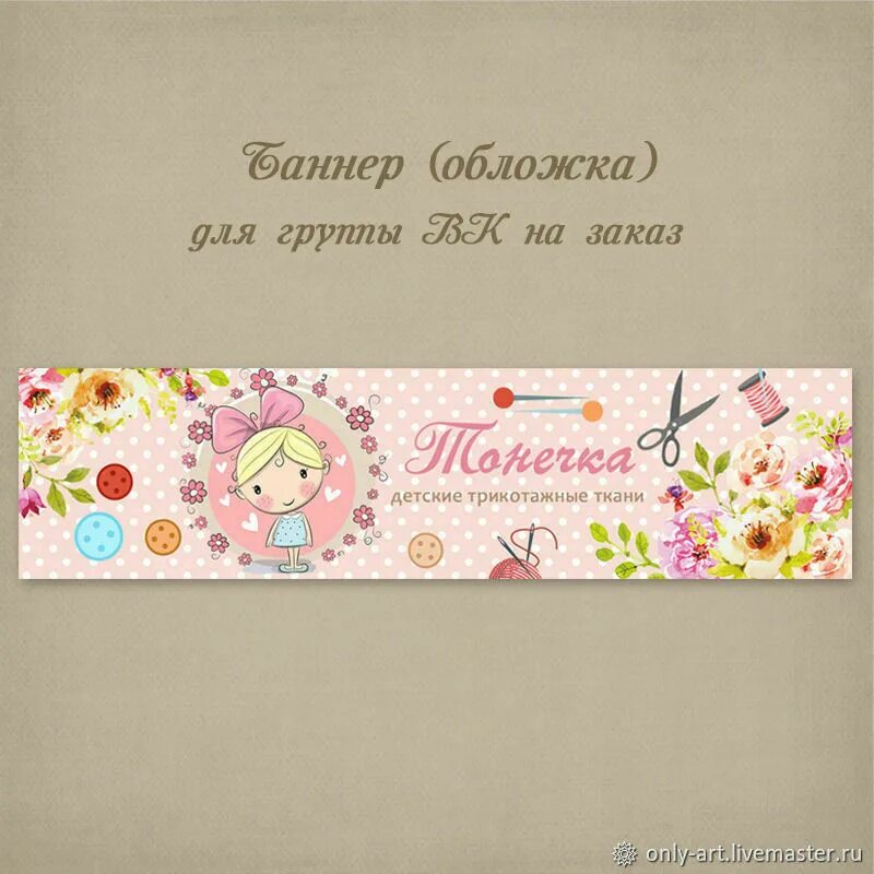 Баннер для канала. Обложка для группы вк. Баннер для ютуба. Шапка для канала красная. Шапка для канала.