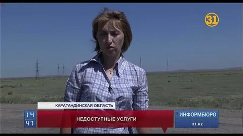 Прогноз погоды карагандинская область