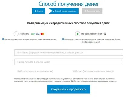 Озон поменял банк