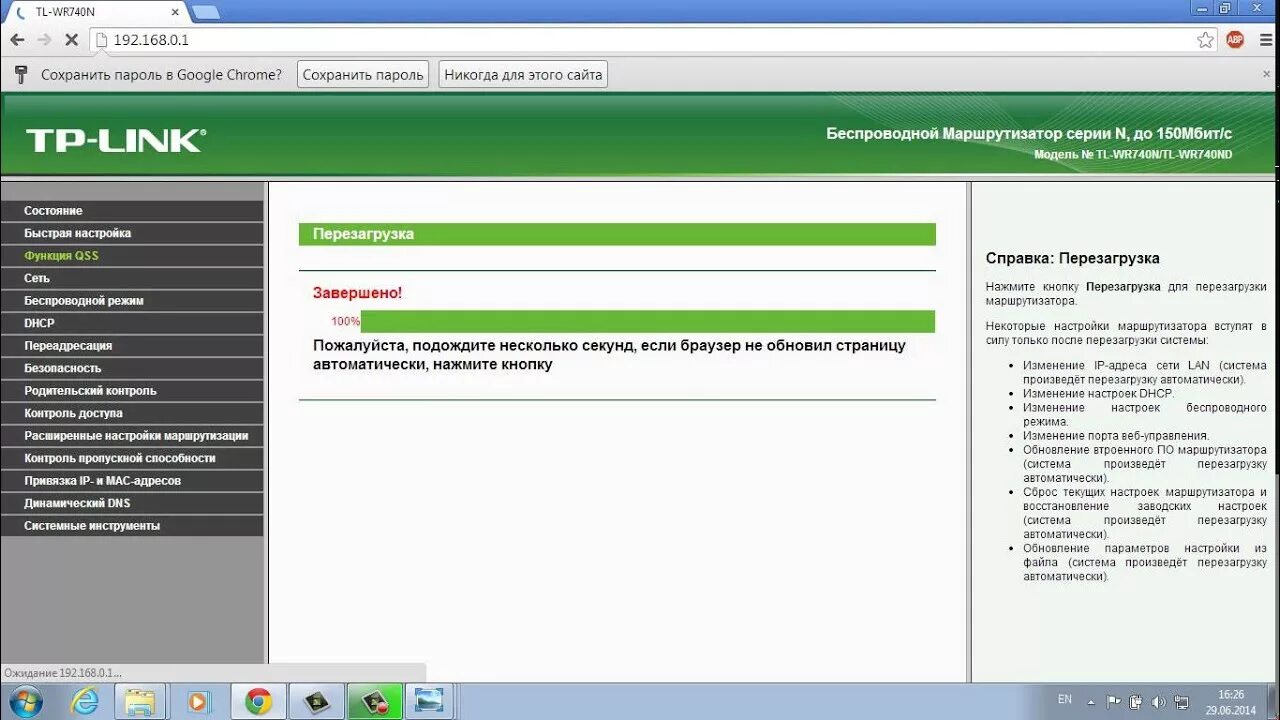 Обновить роутер tp link через телефон как. Tp link tl wr740n настройка. netbynet роутер. tl-wr740n. модель tl wr740n сопряжение.