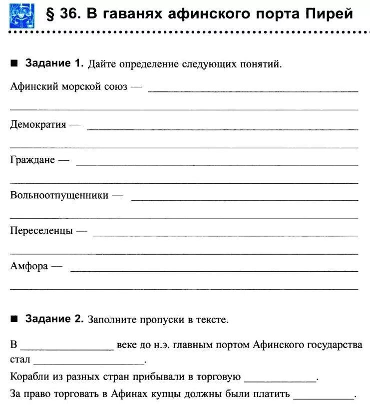 Дайте определение следующих понятий афинский морской союз. Дайте определение следующих понятий афинский морской союз