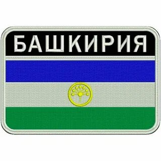 Цвет башкортостана