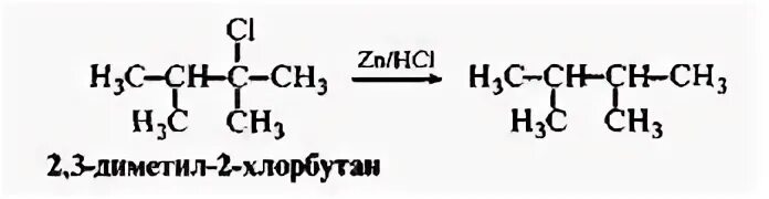 1 2 дихлорбутан