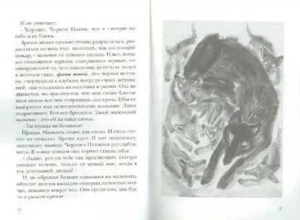 Произведения глаз волка