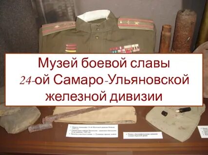 24 железная