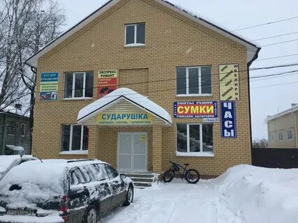 Магазины в тейково