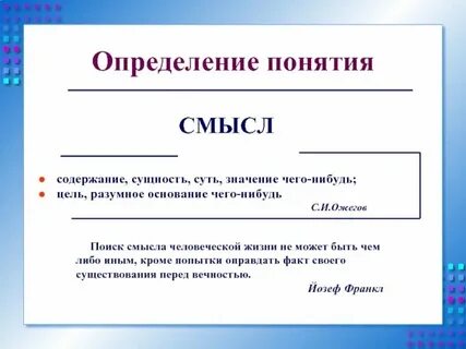 Прежние это как понять