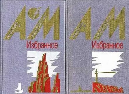 Другое избранное