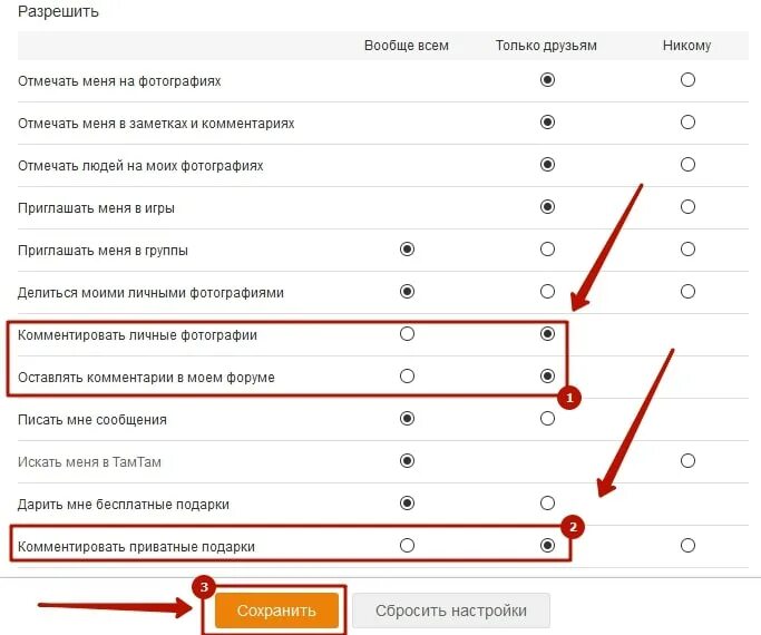 Как удалить свой комментарий в одноклассниках. Как отключить комментарии в Одноклассниках к фото. Как отключить комментарии в Одноклассниках. Как закрыть комментарии в Одноклассниках. Как отключить комментарр.