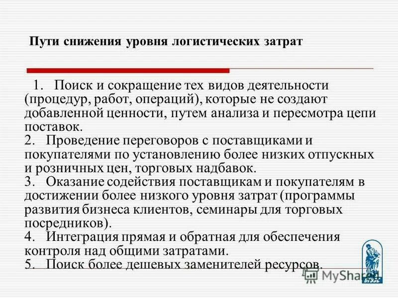 Ценность продукта в бережливом производстве. Действия создающие ценность. Анализ работы не добавляющей ценности. Операции добавляющие ценность продукту. Процессы, добавляющие ценность для потребителя.