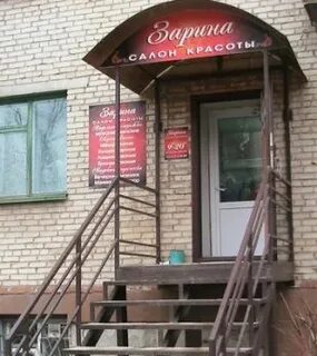 Малоярославец салон