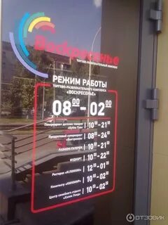 Со скольки работает интернет