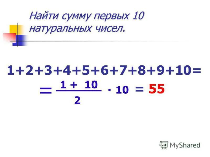 Найди 1 10 ч. Найди 1 10 ч
