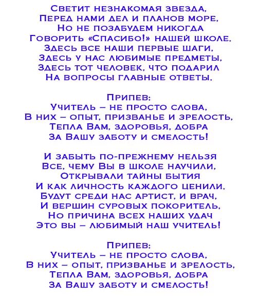 Какую песню можно спеть на юбилей