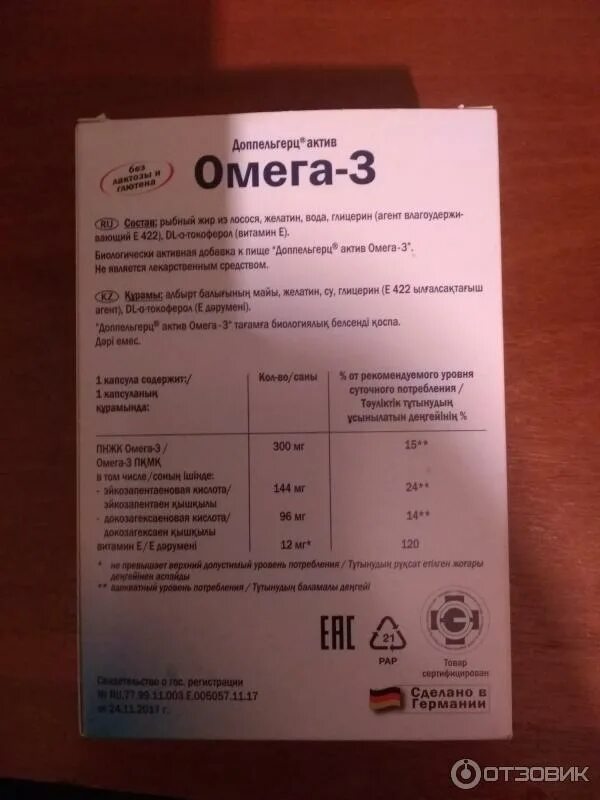 Доппельгерц омега концентрат. Доппельгерц Актив Омега-3 1000. Рыбий жир Doppel Herz Омега 3. Доппельгерц Актив Омега-3 n120 капс. Доппельгерц Актив Омега-3 концентрат капсулы.