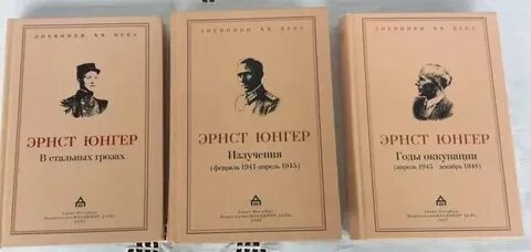 Совершенство техники юнгер