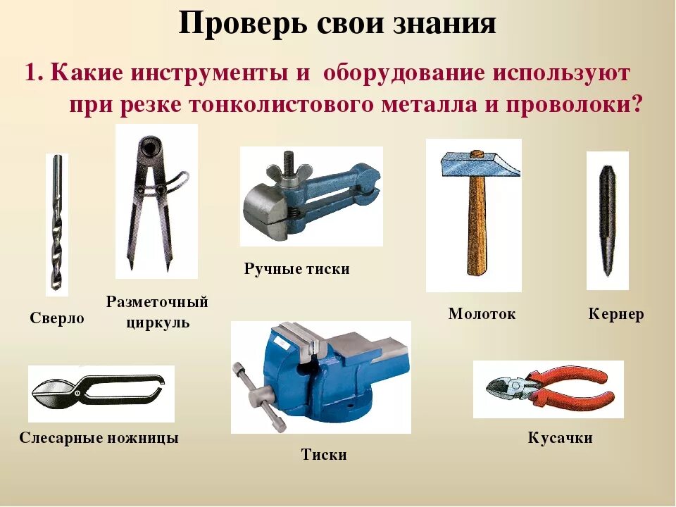 Какой инвентарь относится к
