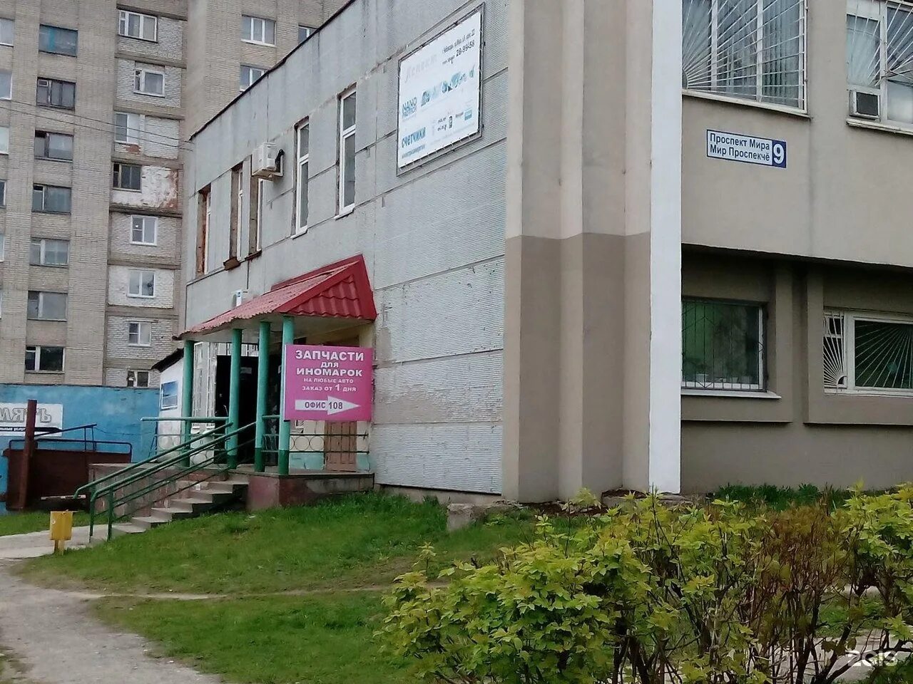 Пр мира 72 чебоксары. Проспект мира 33 чебоксары. Проспект мира 9 prospekt mira 9 cheboksary. Пр мира 9 чебоксары. Московский проспект 16 чебоксары аптека.
