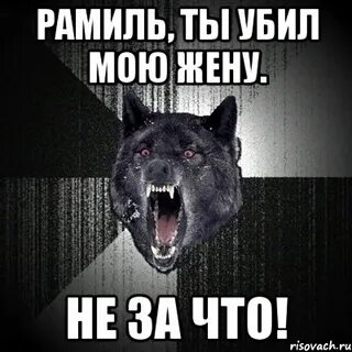 Ты погубила мою сосну