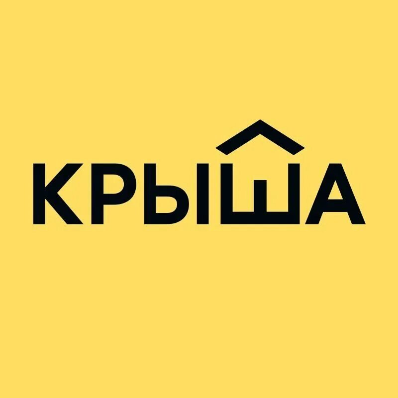 Крыша тараз. Крыша кз. Крыша логотип. Крыша кз логотип. На крыше.