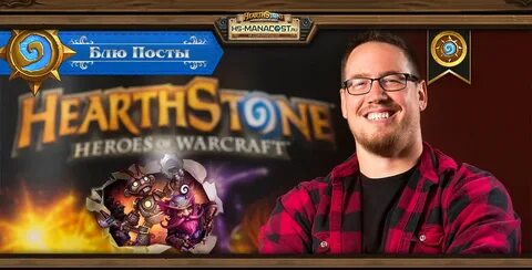 Обновление hearthstone