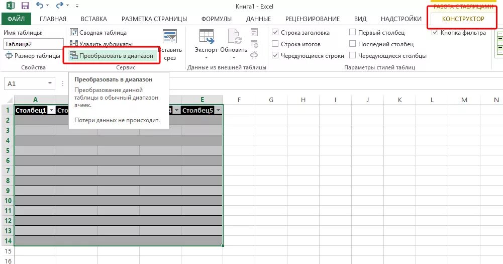 Перестал работать excel. Как удалить таблицу в экселе. как удалить таблицу в эксель. как научиться работать в excel. как удалить таблицу вехсель.