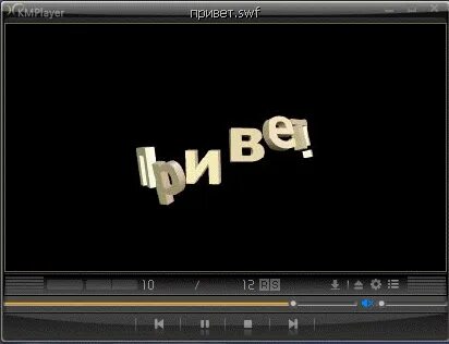 Просмотр b