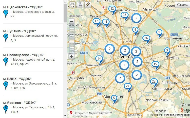 Карта Москвы с магазинами. Пункт самовывоза. Пункты выдачи СДЭК В Москве на карте. Ближайшие магазины. Фамилия адреса на карте москвы